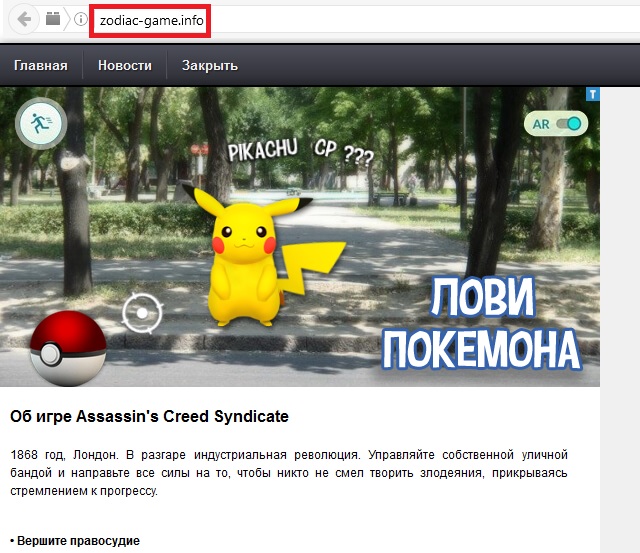 Zodiac-game.info Remove Zodiac-game.info